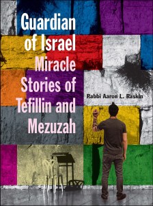 Picture of Guardian of Israel [Hardcover]